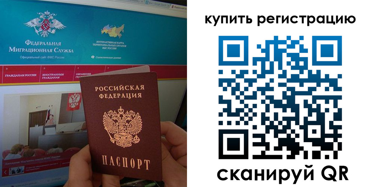 прописка для кредита в Мегионе