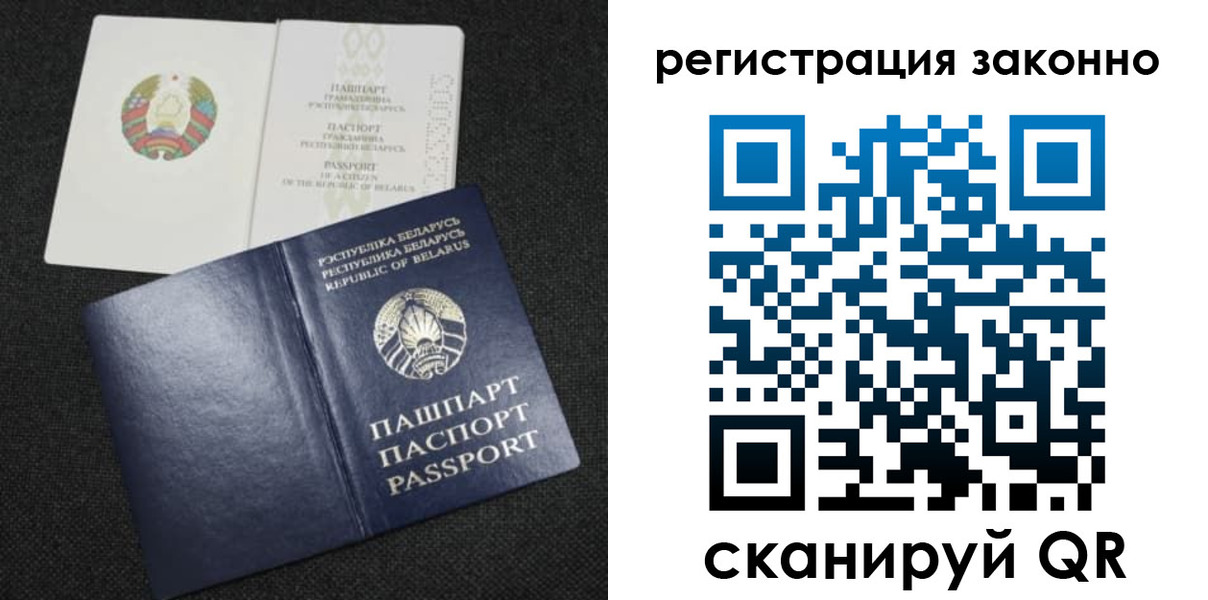 прописка паспорт в Мегионе