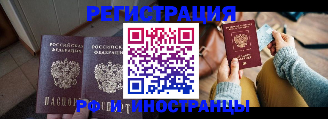временная регистрация купить в Мегионе