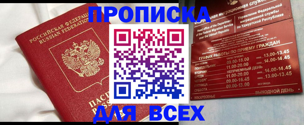 прописка гарантия в Мегионе