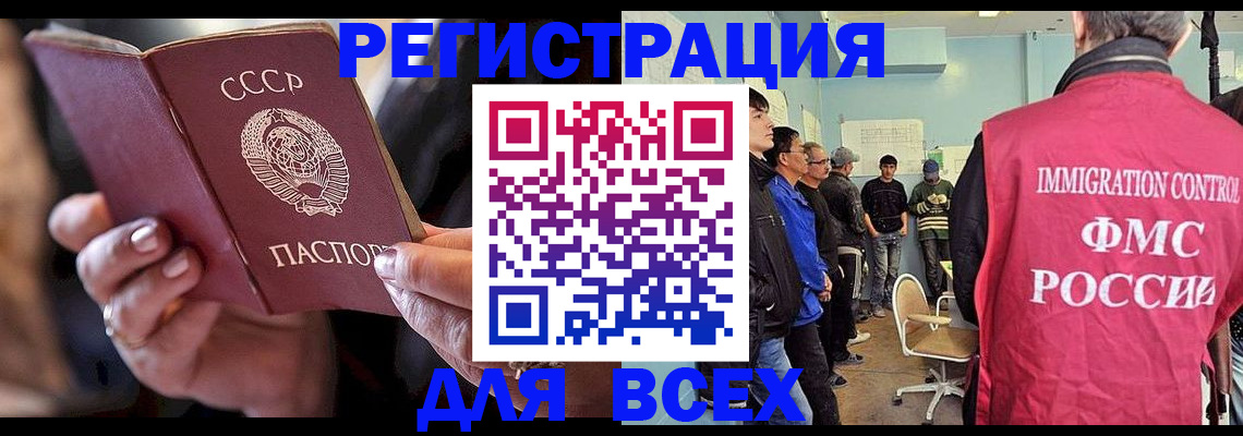 прописка регистрация в Мегионе